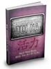 Thumbnail Heal Yourself With Tui Na eBook Thumbnail Heal Yourself With Tui Na eBook